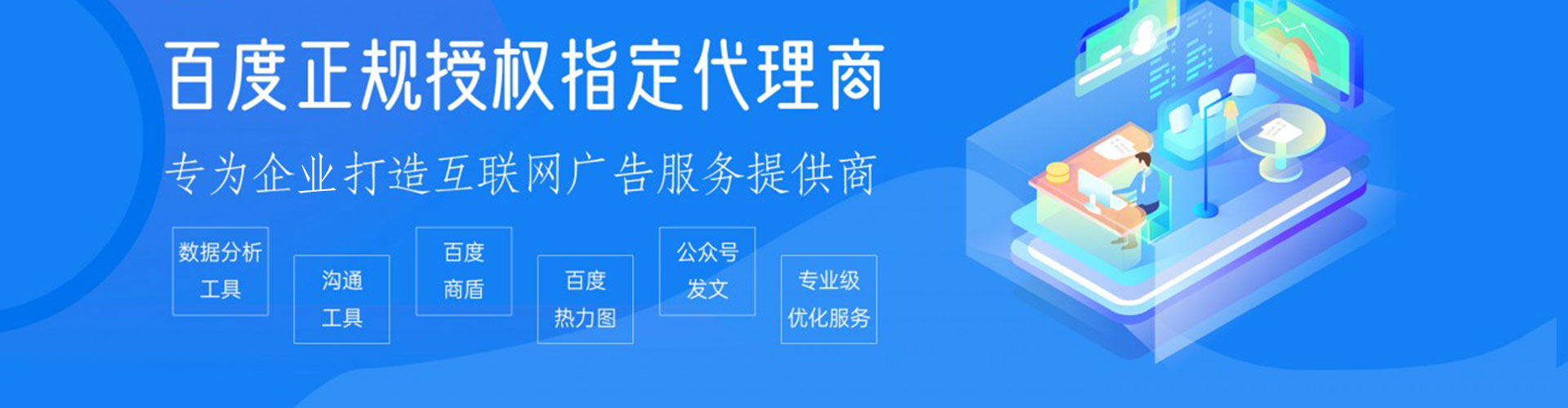 淄博百度推广返点